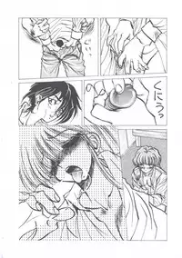 [Imazaki Itsuki] Wizard Force 2