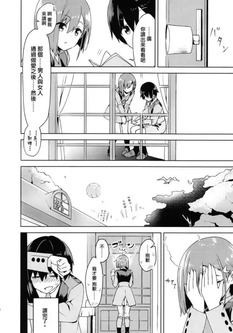 Kodomo no Tsukurikata