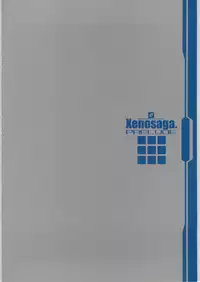 (CR31) [Heroes Factory (Fujimoto Hideaki)] Xenosaga Prelude (Xenosaga)