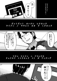 [Lilith Lauda Laboratory, Es_Lab (Lilith Lauda)] Netori Nikubenki [Digital]