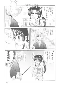 [Wayaya] Seiryou (Various)