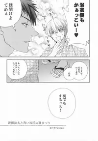 (C83) [mintgun (Fuki, Natsuki)] Aomine-kun no Kareshiryoku (Kuroko no Basuke)