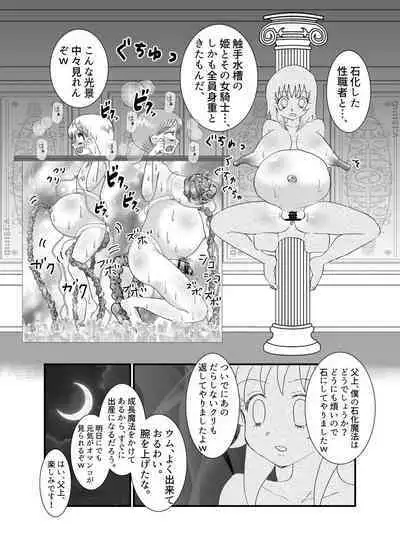 [Tetrapod Melon Tea (Yuda-chan)] I thought I was a priest, but I am actually a sex priest. Episodes 1-8