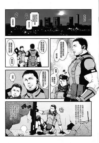 (C85) [Takeo Company (Sakura)] WE LOVE BEEFCAKE!! file:PIERS NIVANS (Resident Evil)｜人人都爱肌肉男!!皮尔斯篇(生化危机) [Chinese] [桃紫 ScoTT_TT][Decensored]