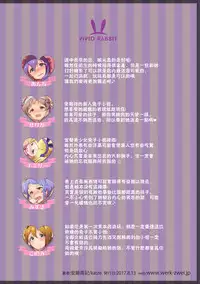 [Werk (Andou Shuki)] Oshigoto Theater 7 (The IDOLM@STER MILLION LIVE!) [Chinese] [残碑日月个人汉化] [Digital]
