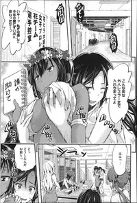 [Aino Chie] Harem In Battle