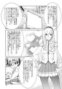 (C85) [GOLD RUSH (Suzuki Address)] IS 2 (IS <Infinite Stratos>)