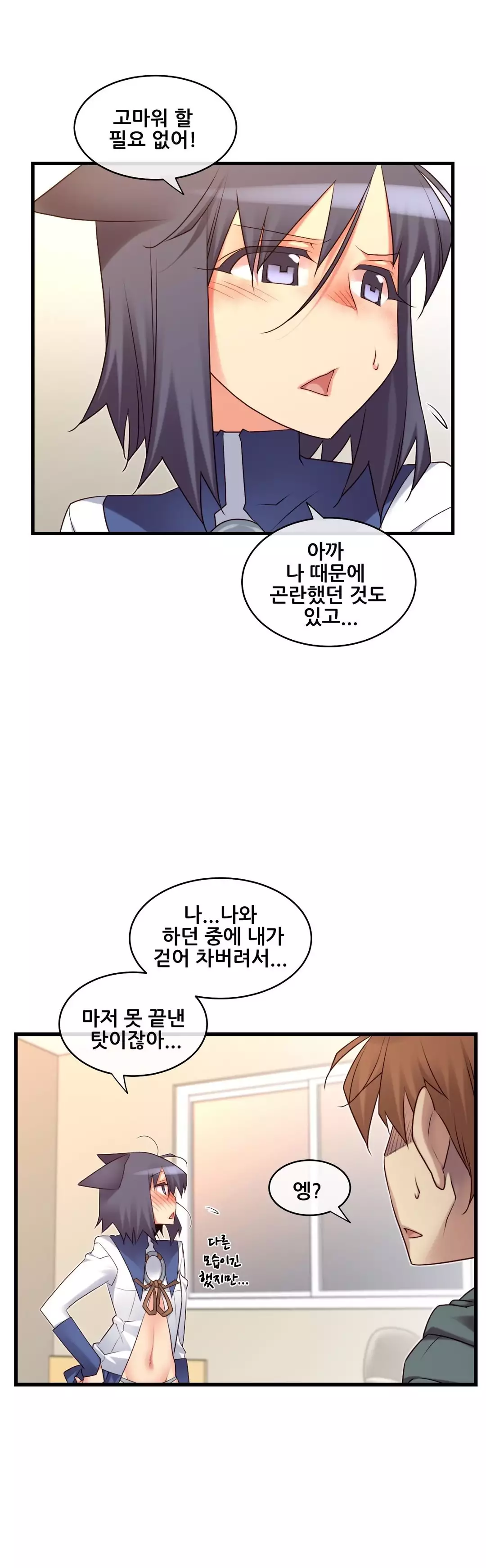 Master in My Dreams Ch.90-117