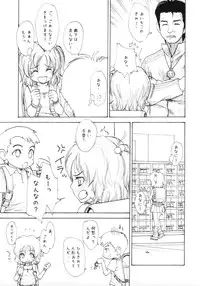 (SC39) [Mieow (Rustle)] GIRLzH