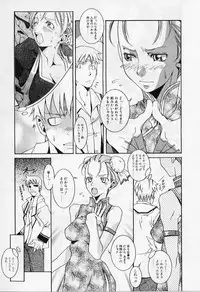 [ASTROGUYII] Private Princess