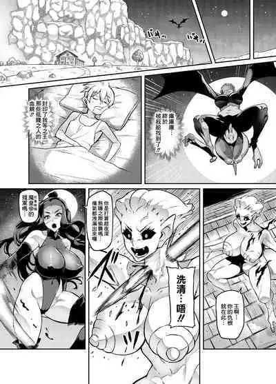 [Hatoba Akane] Maken no Elena ~Katte no Omoibito ni Takusareta Ko to no Koi ni Ochiru Majo~ Ch. 1-13 [Chinese] [臭鼬娘漢化組] [Ongoing]