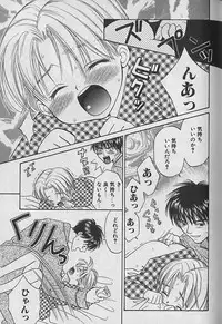 [CJ Michalski] Boku No Goshuujinsama -AS YOU WISH-