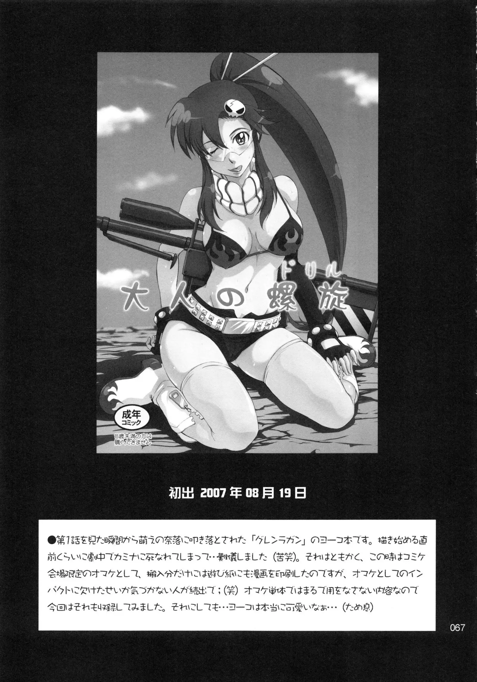 moonruler chronicle .3