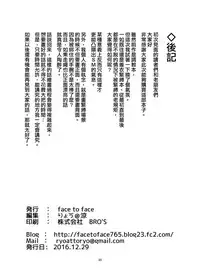 [face to face (ryoattoryo)] Lebe to Daily Ninmu (Kantai Collection -KanColle-) [Chinese] [AX個人漢化] [Digital]