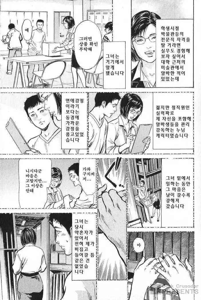 Hazuki Kaoru no Tamaranai Hanashi 2