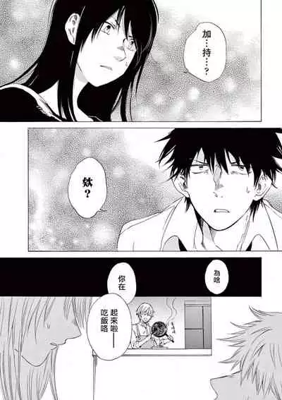 让我来进入你吧？…用那个 02 Chinese