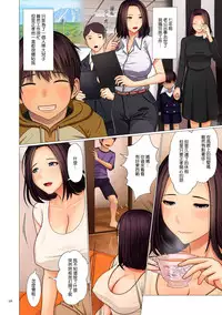 [Emori Uki] Bibo Soukan [Chinese] [渣橙子個人漢化] [Digital]