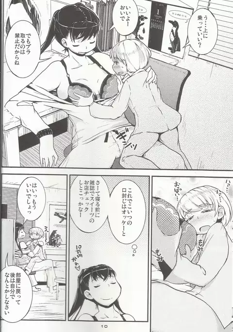 Onee-chan ni Onedari!