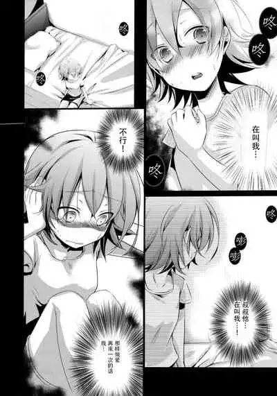 Aoi no Netorare Nikki Soushuuhen + Kaede