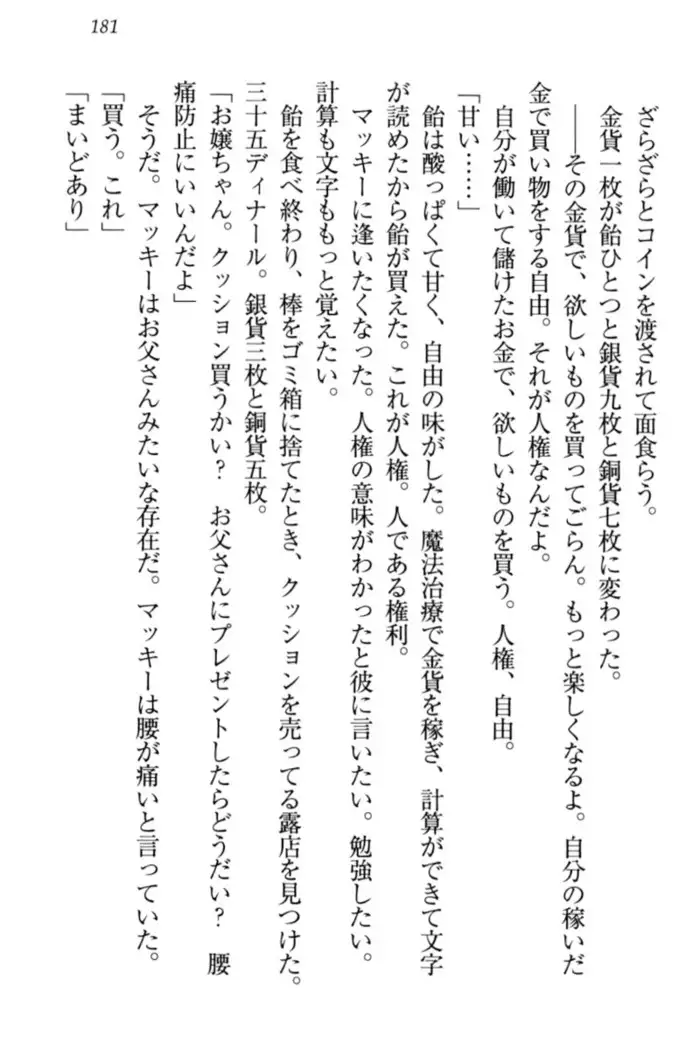 Boku no Chiisana Elf Gibo