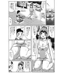 [Nitta Jun] Natsu Taiken Monogatari [2002-2007] [Digital]