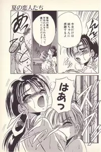 [Kawahara Shin] Happy Toy