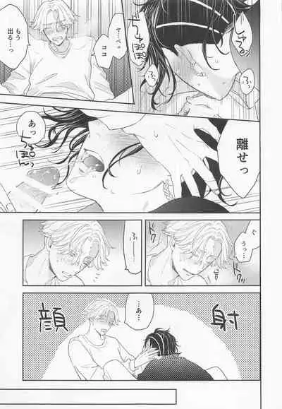 [Shikkei Shikkei (Tsuda)] Hideout (Tokyo Revengers)