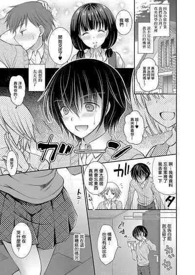 Suki na Ko no Onee-san | 喜歡的女生的姐姐 Ch. 1