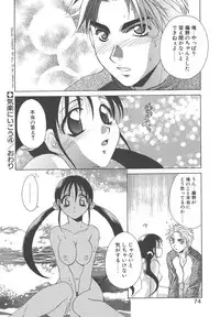 [Mikuni Saho] Dame!!