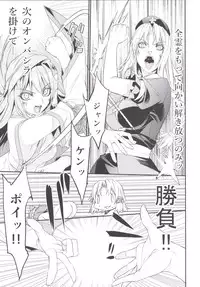 [r;1 (Ichikawa Ryuunosuke)] Sanae Udon Nanatama (Touhou Project) [Digital]