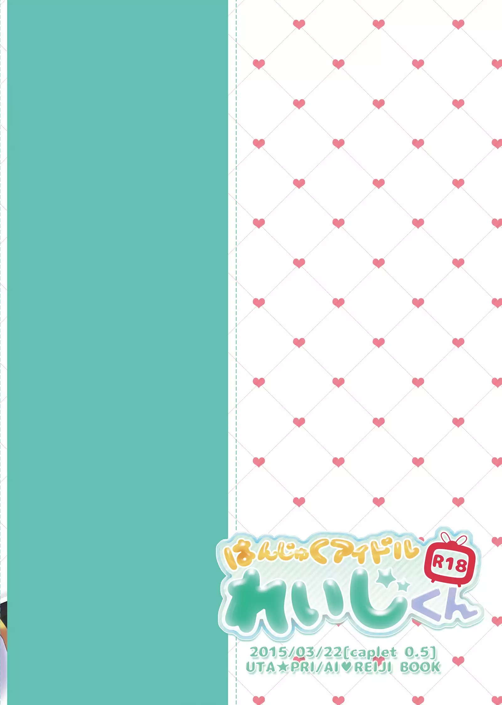 Ai x Shota Reiji no Hon