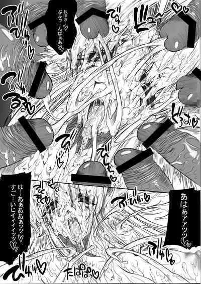 Injiru Oujo COMPLETE REMIX