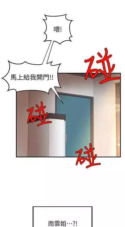 御姐的實戰教學 1-41