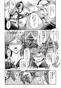 [Kokonoki Nao] Virgin