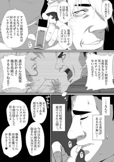 [Hyper Dropkick (Jii)] Seikatsu Hogo Shinsei ni Kita Tsutsumotase ni Katan Shiteiru Yandere Akujo o Kousei Sasetara Boku no Deredere Kanojo ni Narimashita.