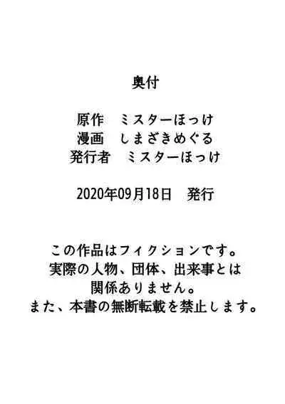 [Mr. Hokke (Shimazaki Meguru)] Netorare CFNM ~ Kanzen Chauki no Uwaki Kanojo-sama ~ | 绿帽子CFNM 完全穿着衣物的出轨女友～ [Chinese] [超勇漢化組]