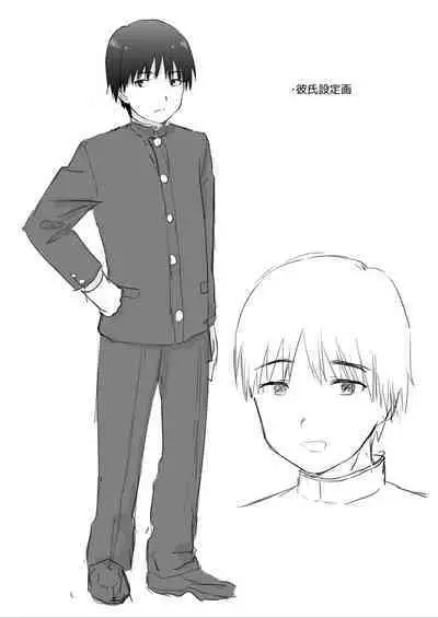 Koibito ga Iru no ni Yuurei ni Okasaretemasu