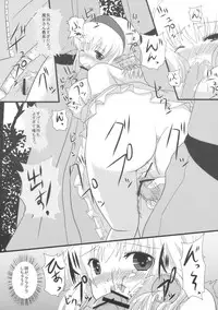 (C76) [Cyber Angel (Murai Aria)] Genei Sampo | Phantom Walk 2 (Touhou Project)