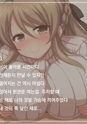 Osananajimi no Onee-chan to Otomari H