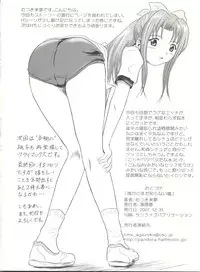 (C73) [Je t'aime (Mutsuki Lime)] Dare ka no mada shiranai Uso (Gakkou no Kaidan)