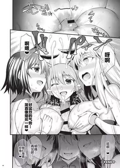 [Kakuzatou (Various)] Nyuukyou Tokuiten Zuridea ~FGO Paizuri Goudou~ (Fate/Grand Order) [Chinese] [黎欧x新桥月白日语社] [Digital]