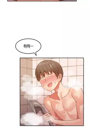 Hari's Lumpy Sharehouse Ch.0-29