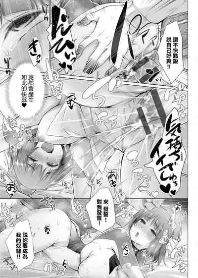 Isekai De Onnanoko No Onaneta Ga Mieru Nouryoku o Teniireta Ore Ga Sore Dake o Buki Ni Sekai Wo Sukuu!? | 異世界穿越後獲得作弊能力看得見女生自慰幻想的我靠這個當武器拯救了世界!?