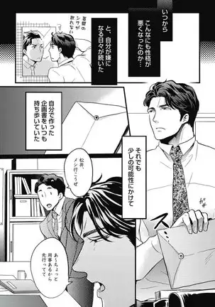 ガチイキ挑発ナイト【R18版】