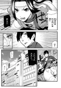 [Ikegami Tatsuya] Onee-chan de Asobou