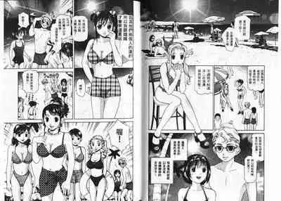 CHU CHU Hunter Vol. 2 | 親親獵人 Vol. 2