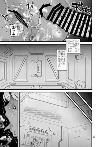 Ochiru Hana Botan to Kikyou Hen Ni