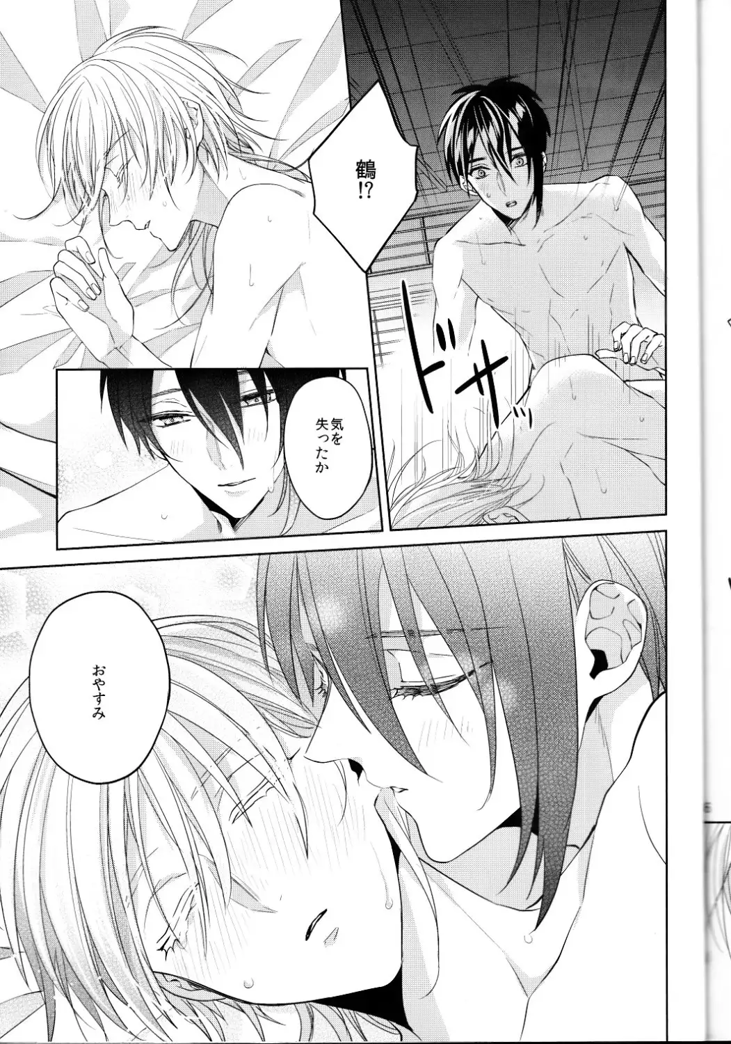 kanan-anata no karada ni kizama reta rindou no hana