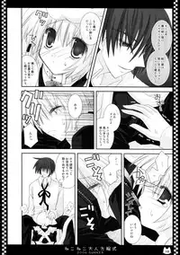 (C70) [Neko Kinryouku (NekoNeko)] NekoNeko Otona Houteishiki