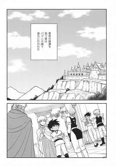 Hayyp End de Machiawase - see you at the happy ending